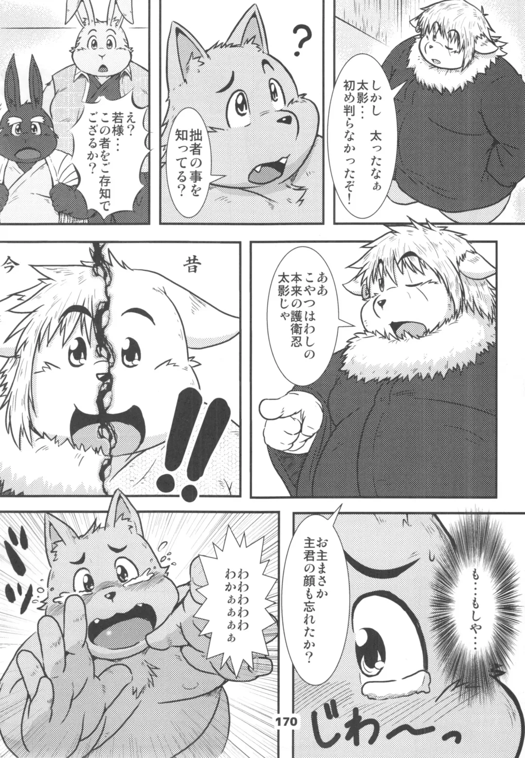 waffle sand Vol.10 Fhentai - Page 169