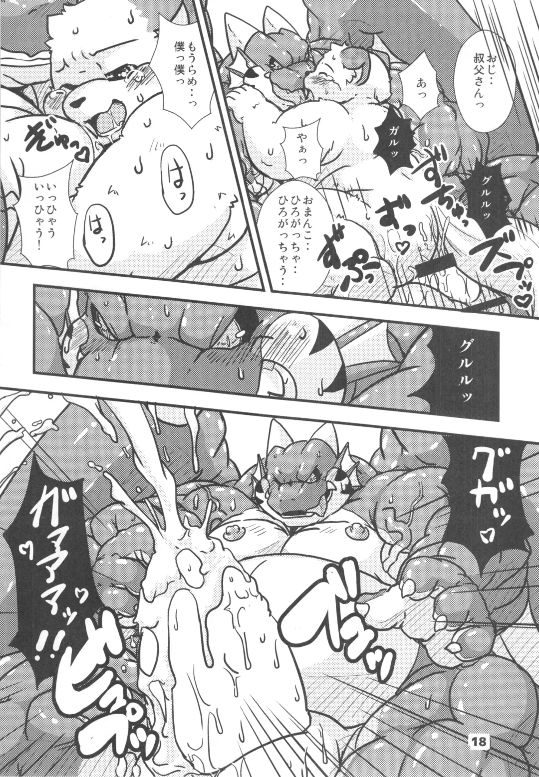 waffle sand Vol.10 Fhentai - Page 17