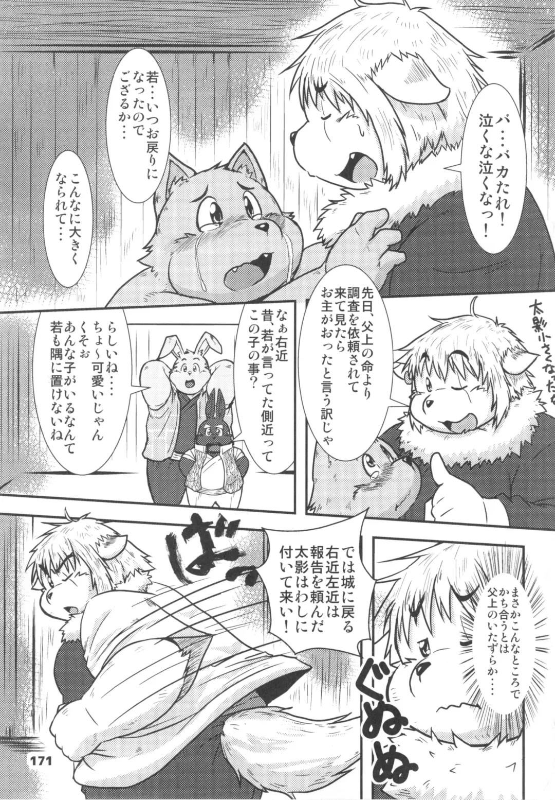 waffle sand Vol.10 Fhentai - Page 170