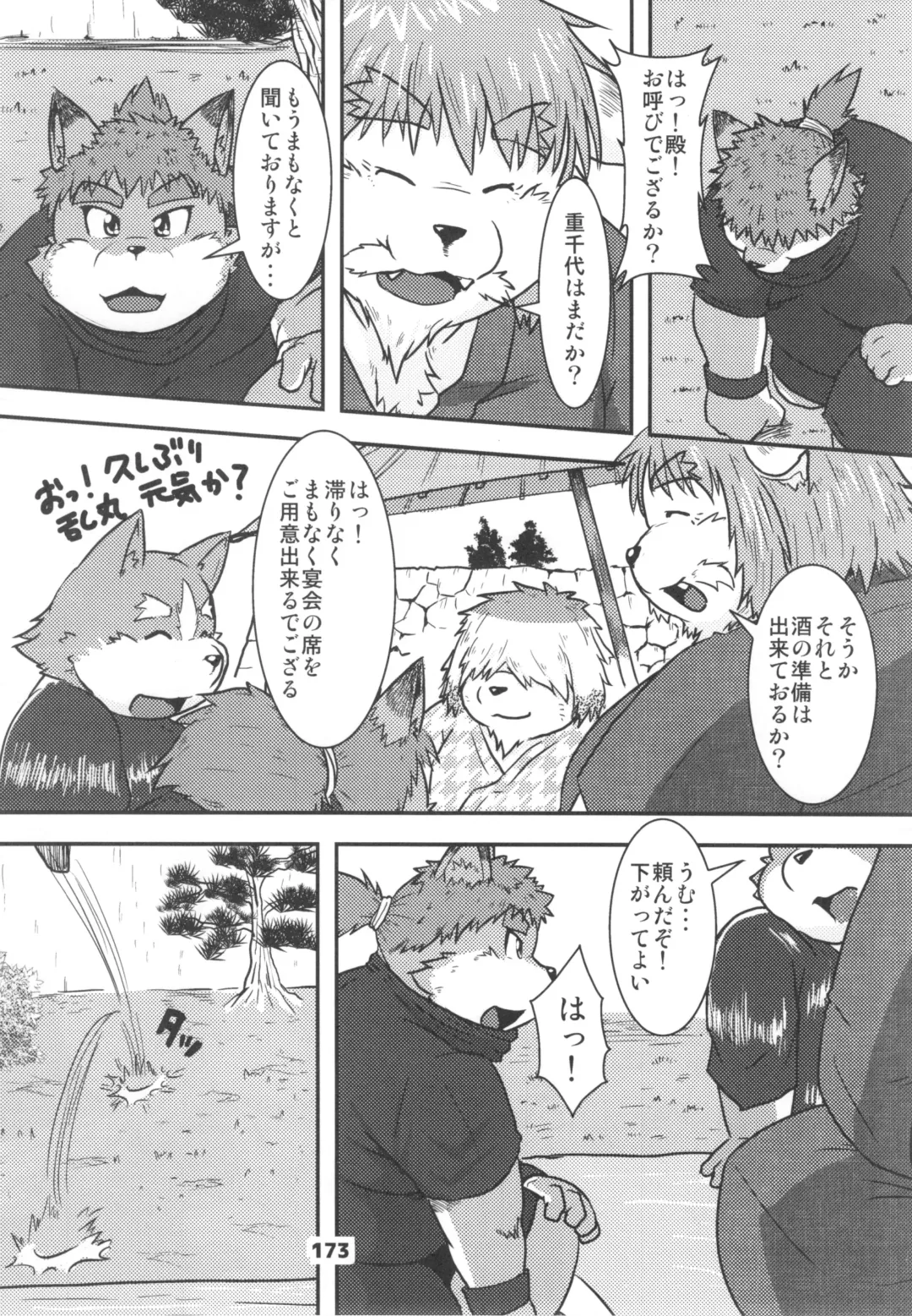 waffle sand Vol.10 Fhentai - Page 172