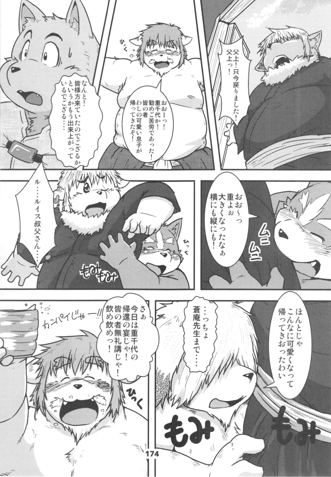 waffle sand Vol.10 Fhentai - Page 173