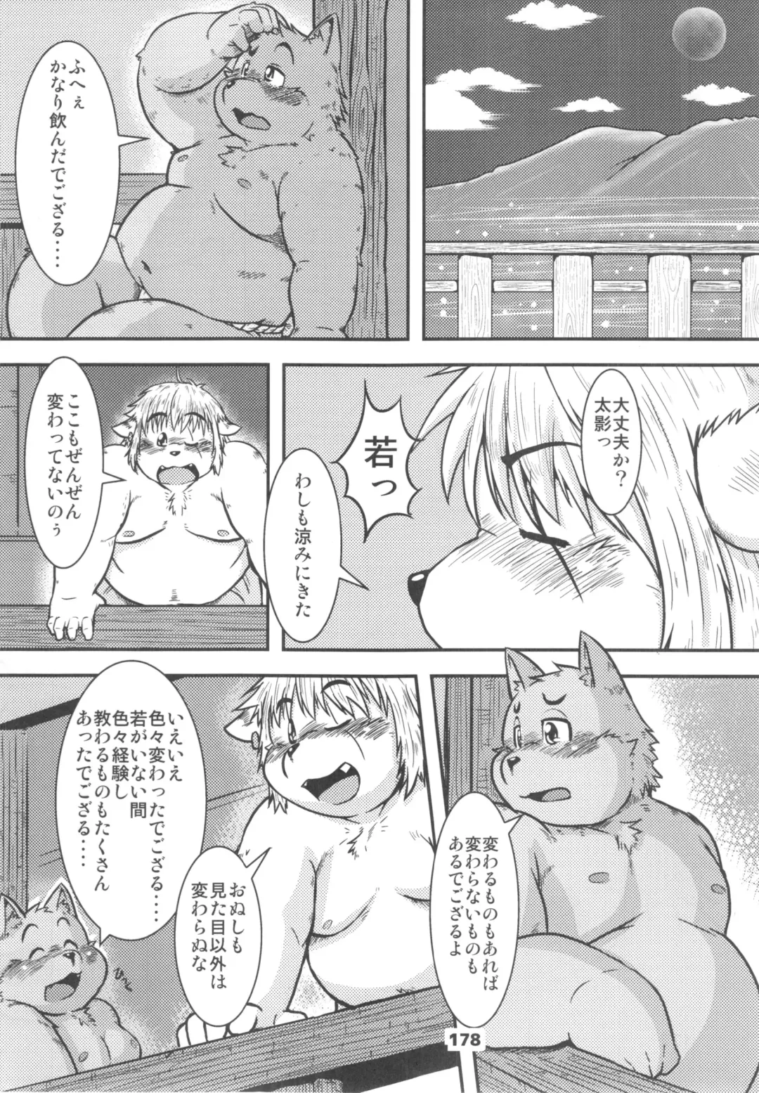 waffle sand Vol.10 Fhentai - Page 177