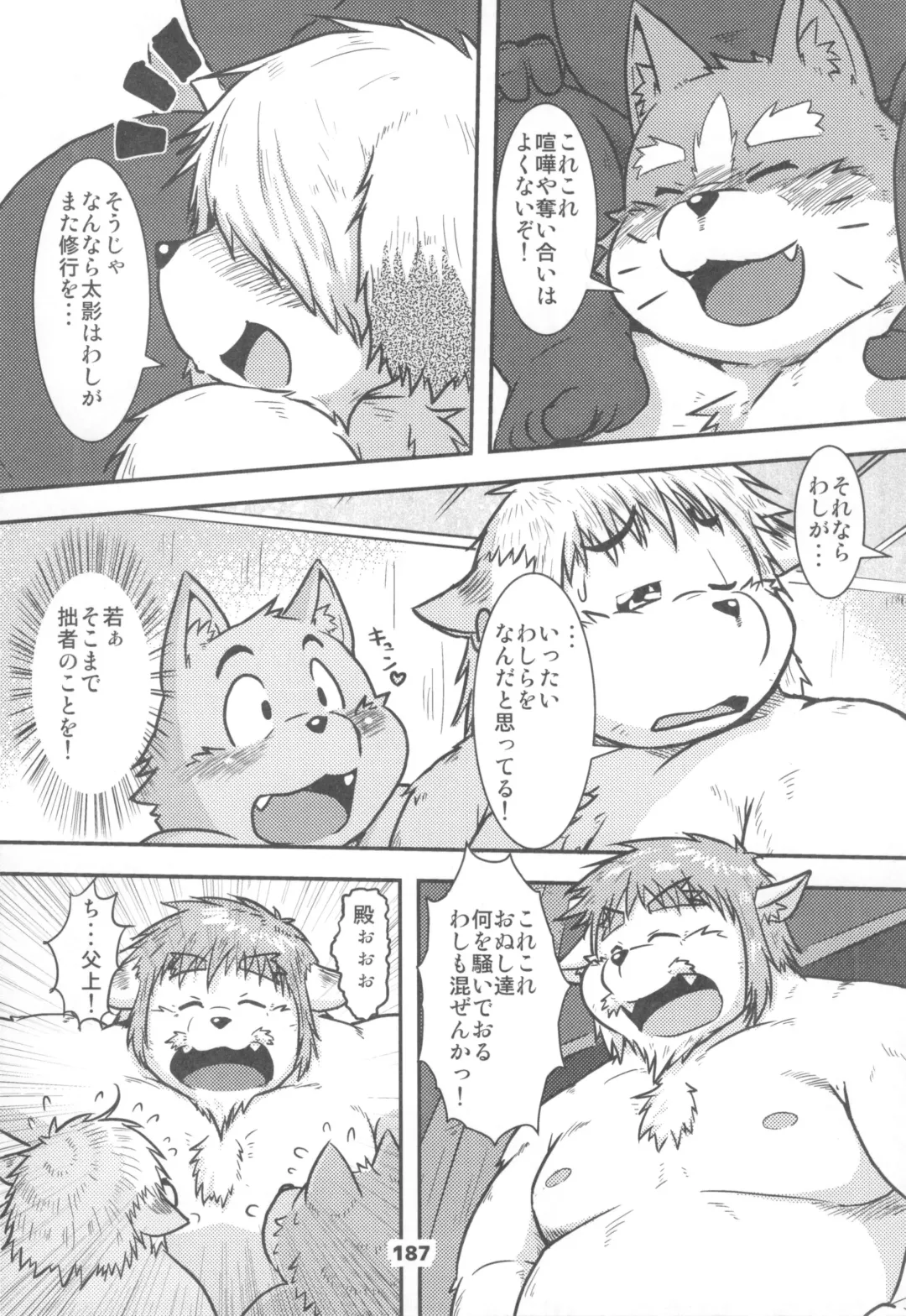 waffle sand Vol.10 Fhentai - Page 186