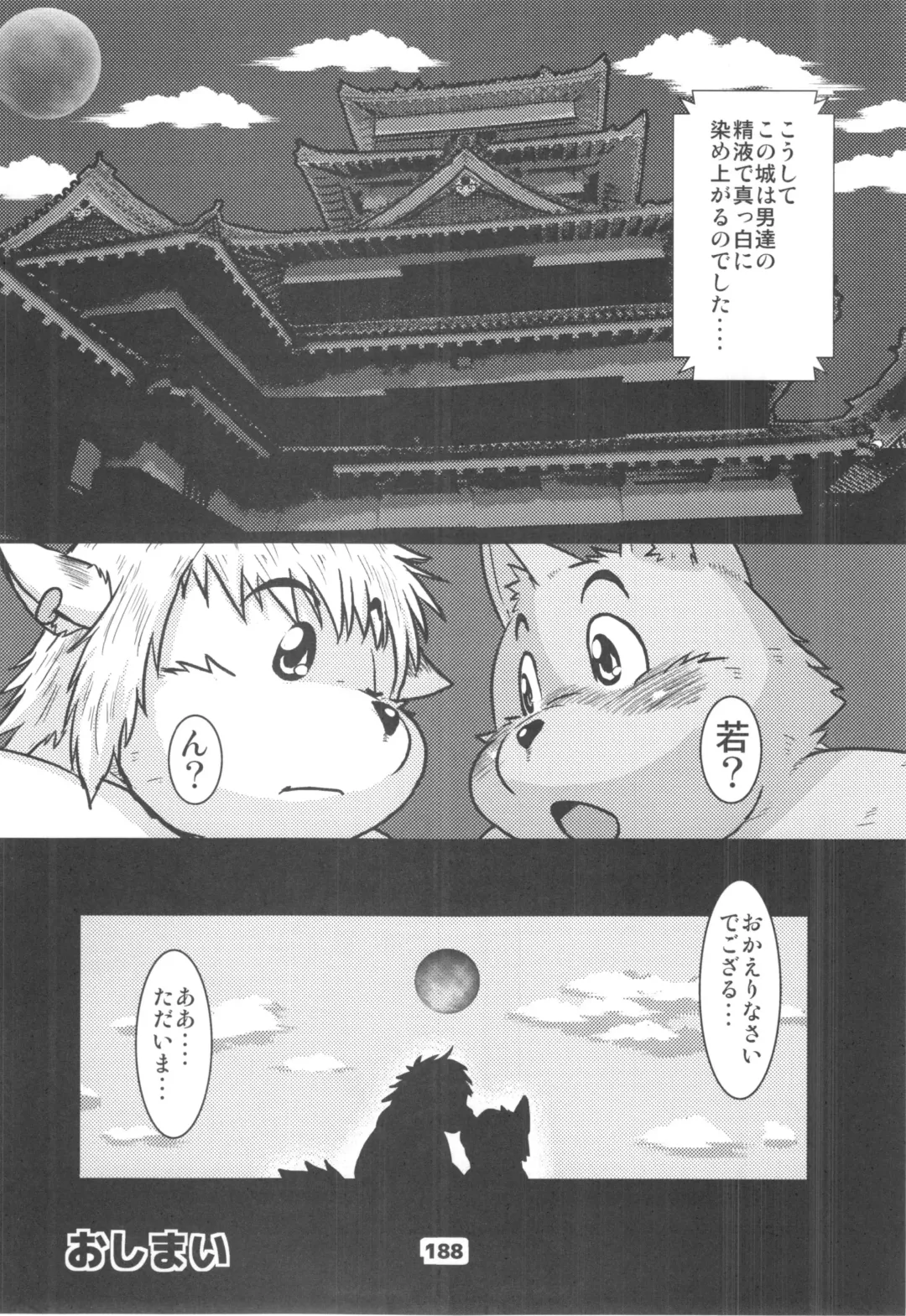 waffle sand Vol.10 Fhentai - Page 187