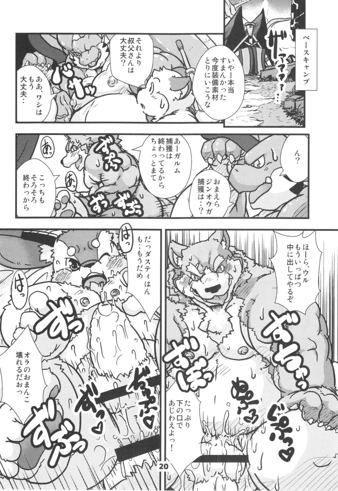 waffle sand Vol.10 Fhentai - Page 19