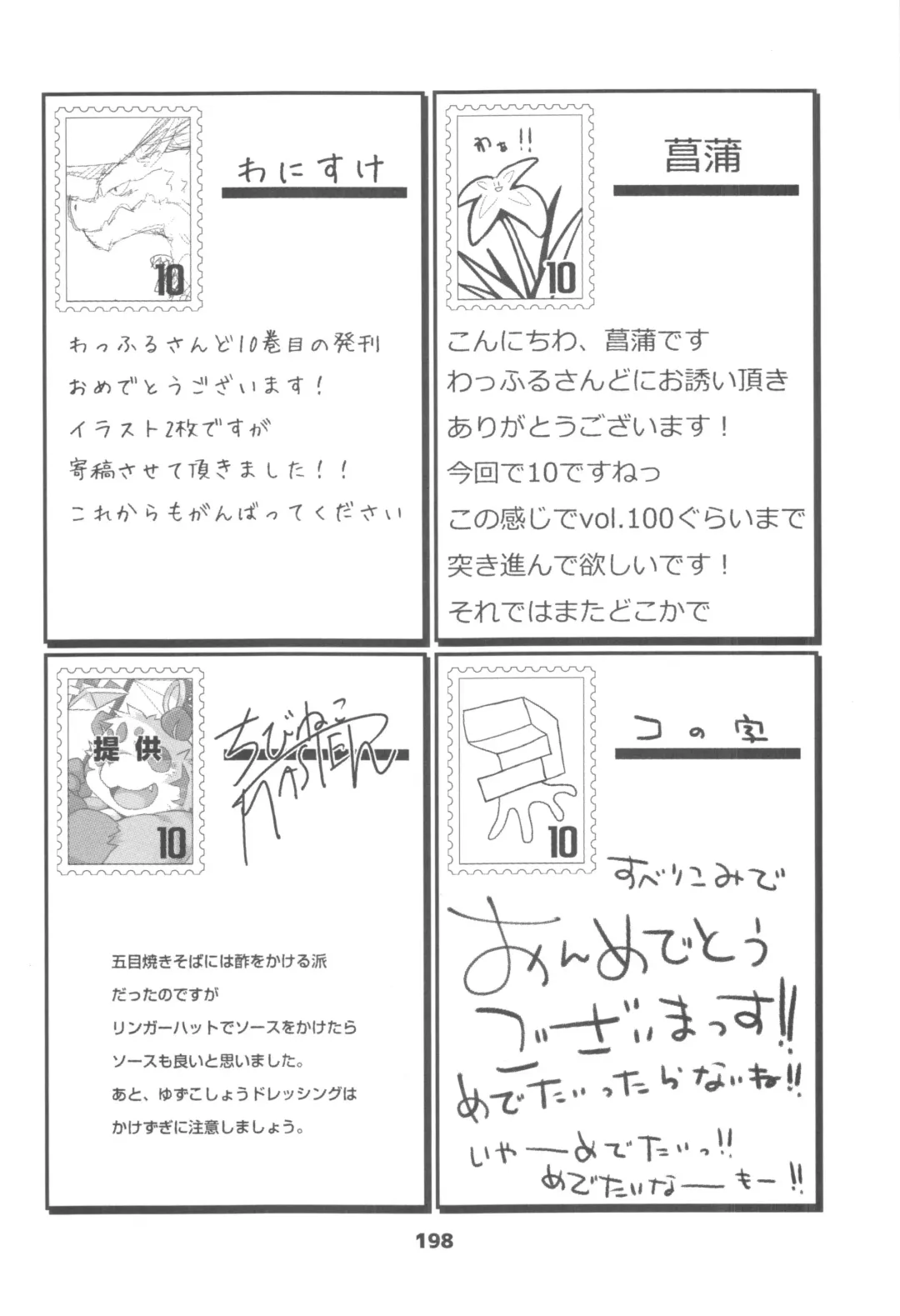 waffle sand Vol.10 Fhentai - Page 197