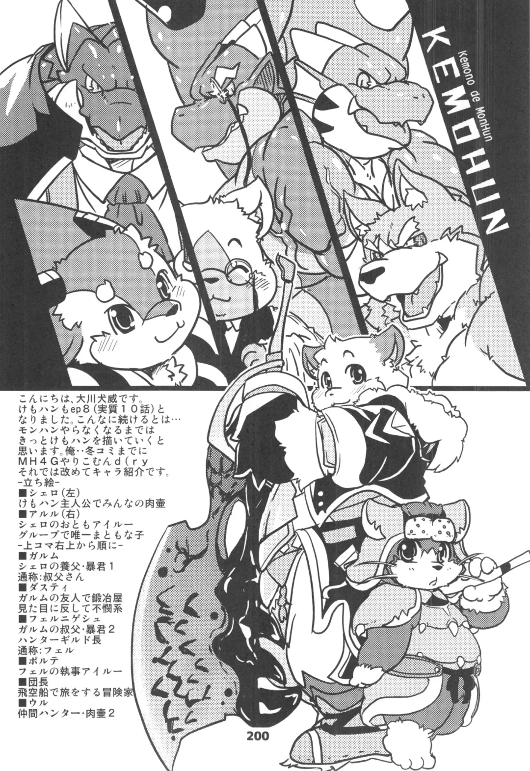 waffle sand Vol.10 Fhentai - Page 199