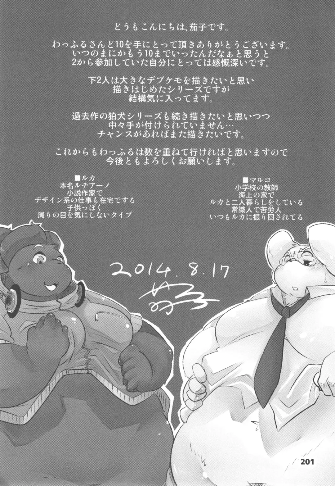 waffle sand Vol.10 Fhentai - Page 200