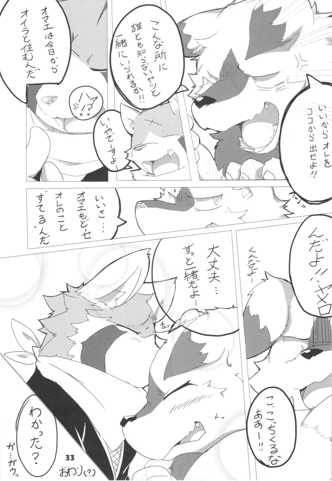 waffle sand Vol.10 Fhentai - Page 32