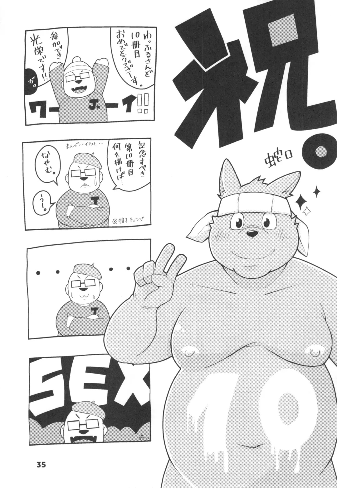 waffle sand Vol.10 Fhentai - Page 34