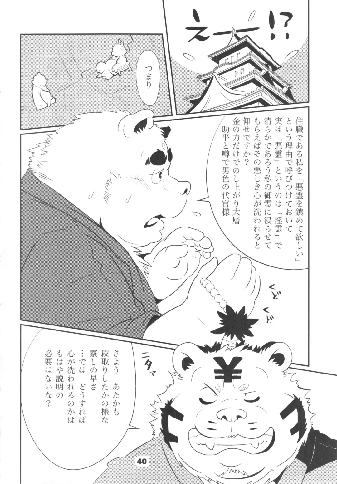 waffle sand Vol.10 Fhentai - Page 39