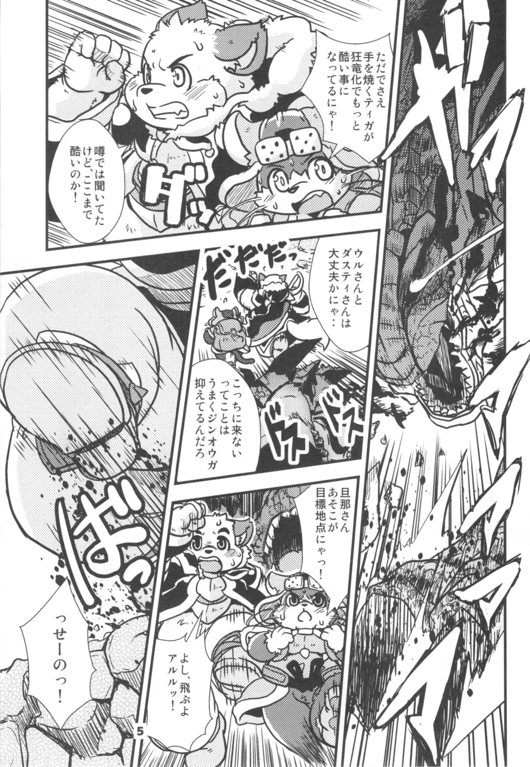 waffle sand Vol.10 Fhentai - Page 4