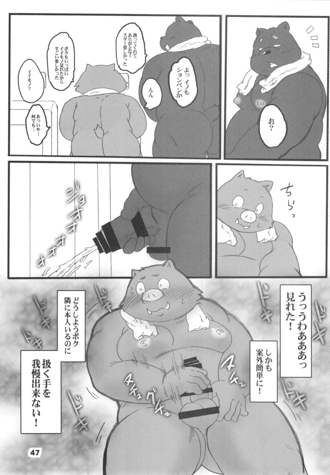 waffle sand Vol.10 Fhentai - Page 46