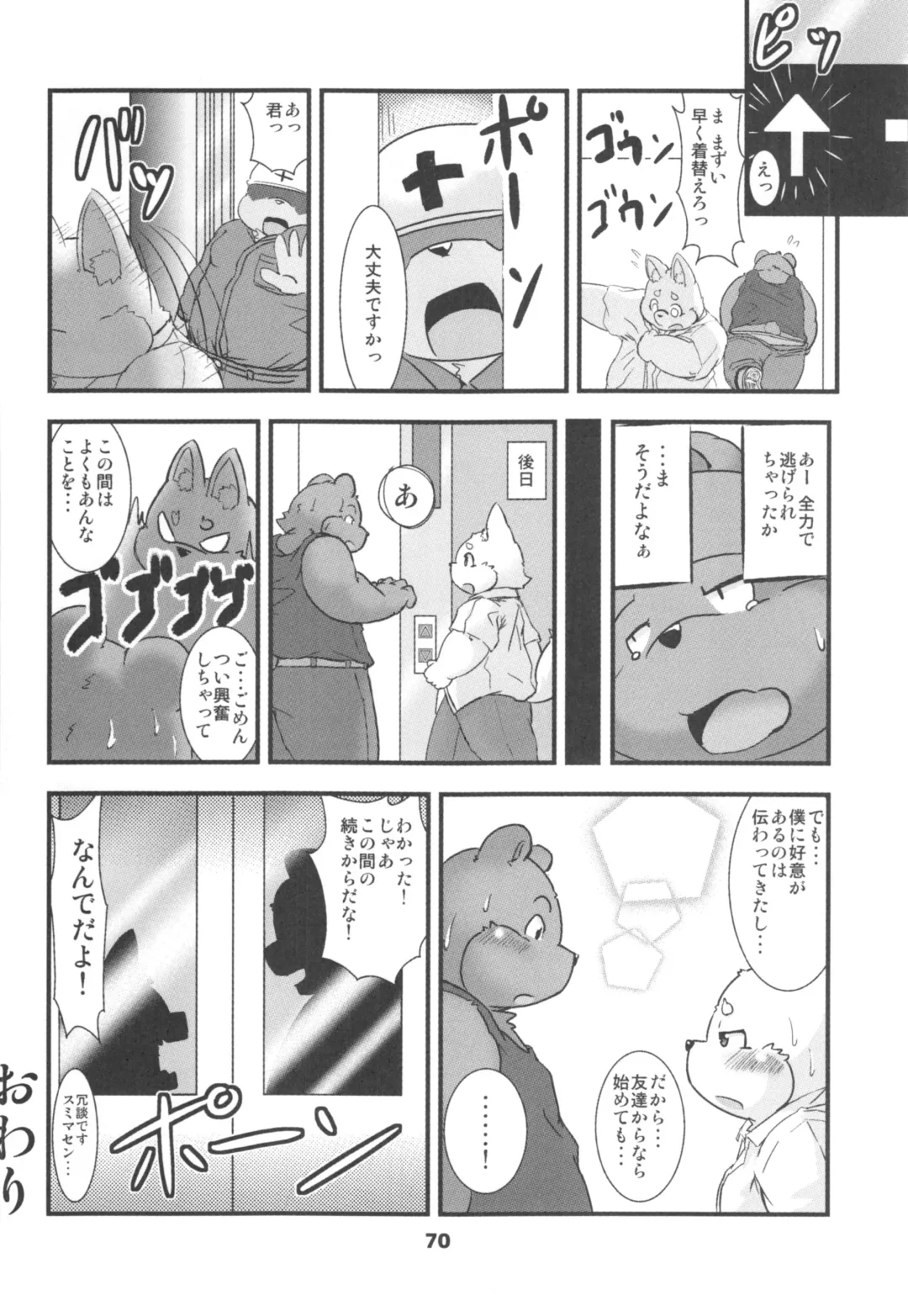 waffle sand Vol.10 Fhentai - Page 69