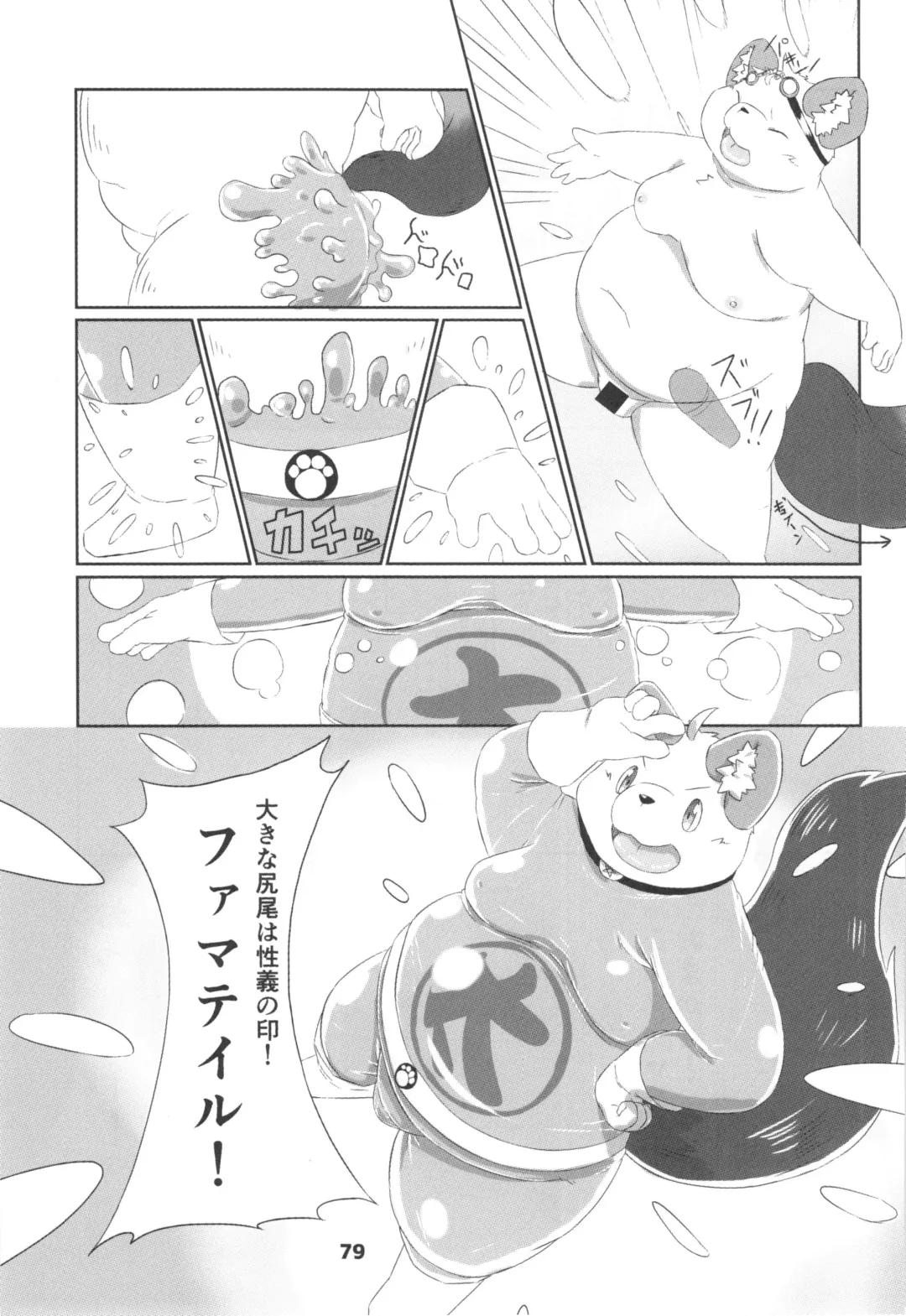 waffle sand Vol.10 Fhentai - Page 78