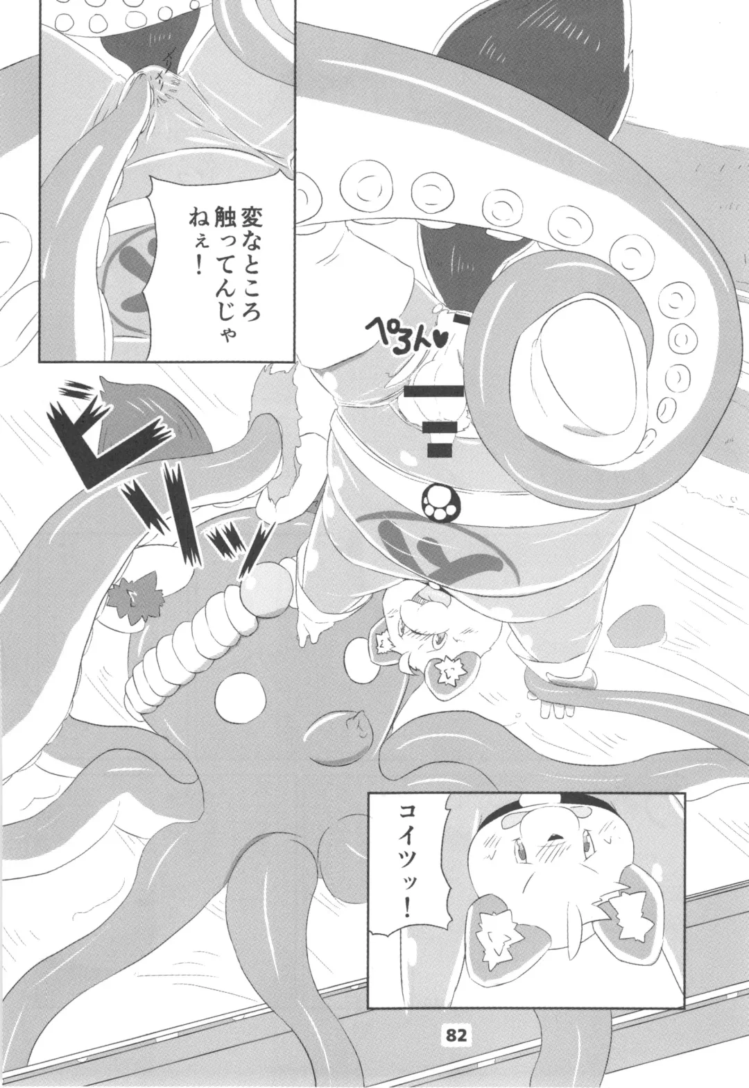 waffle sand Vol.10 Fhentai - Page 81