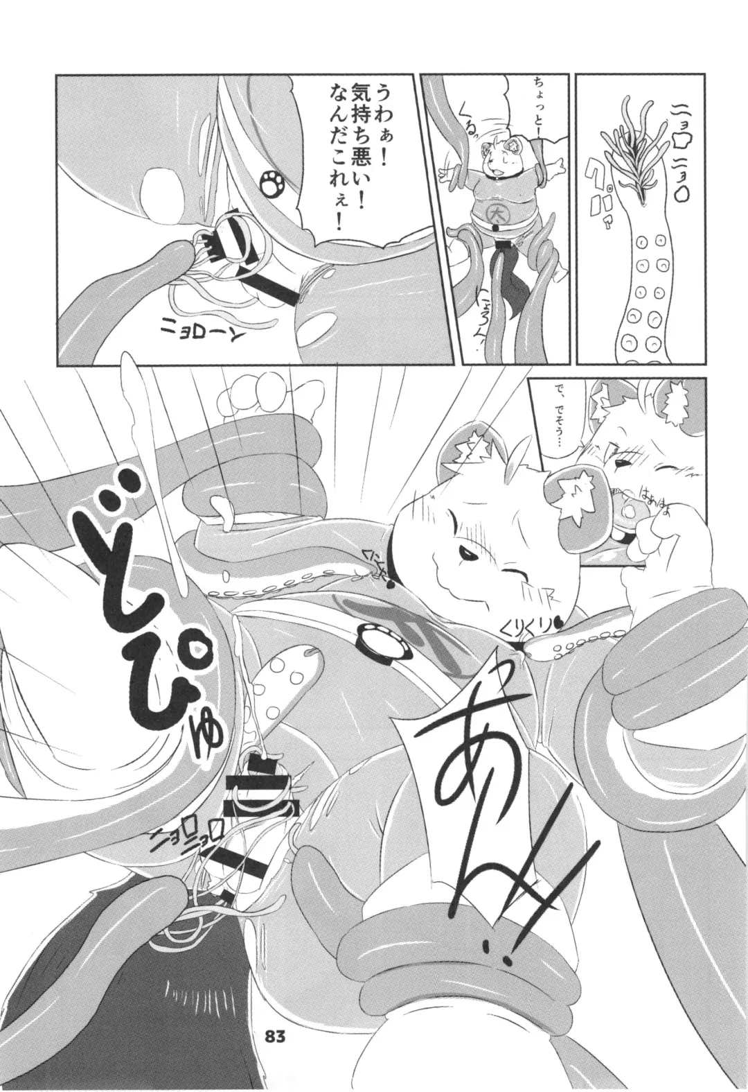 waffle sand Vol.10 Fhentai - Page 82