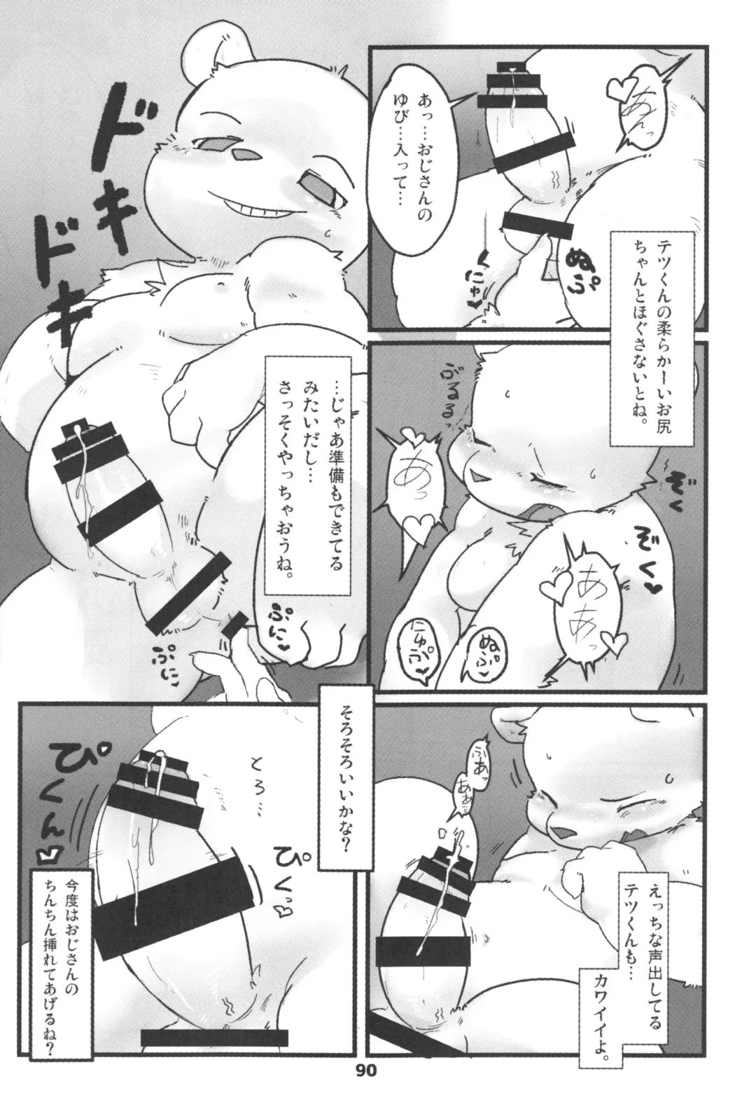 waffle sand Vol.10 Fhentai - Page 89