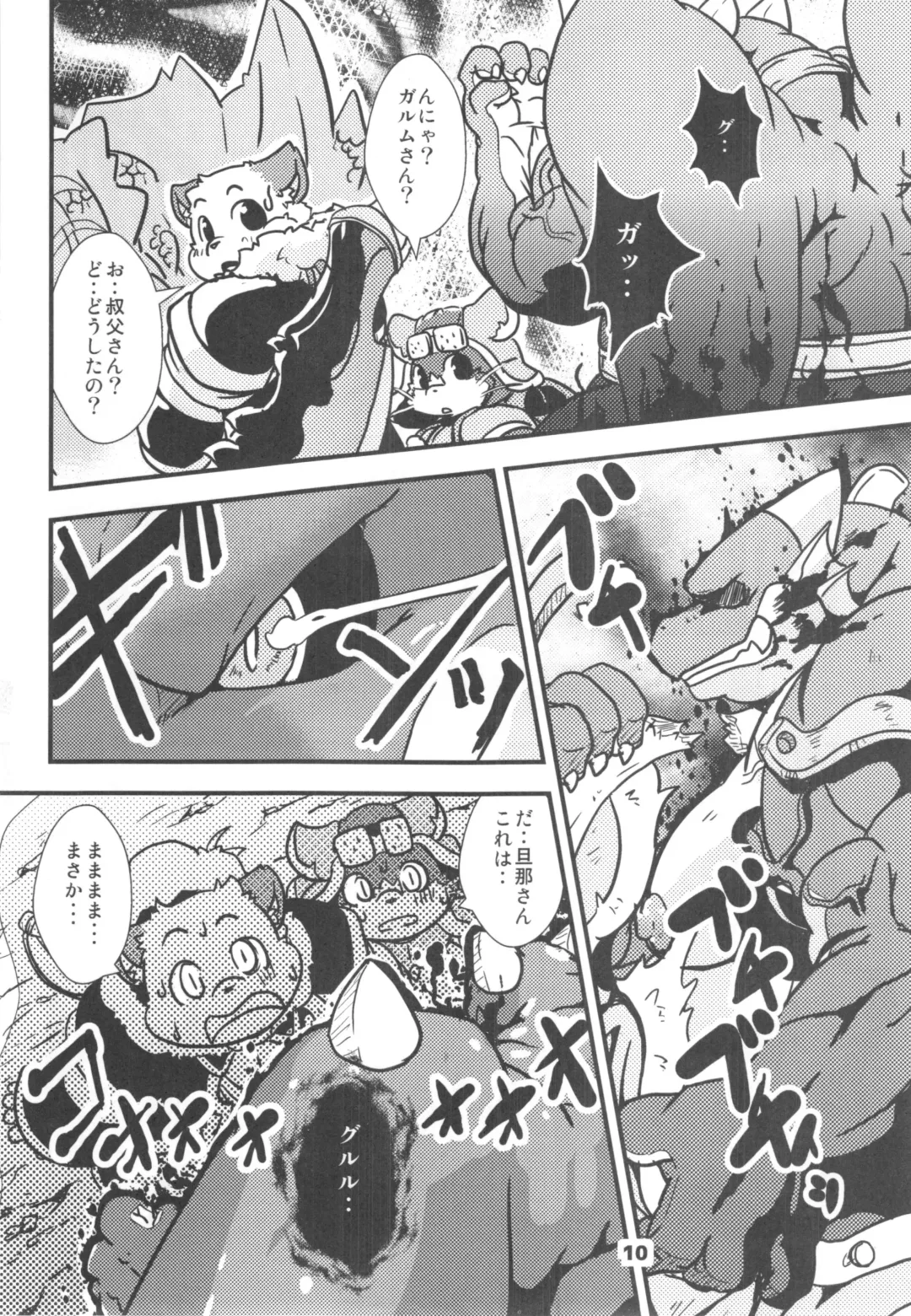 waffle sand Vol.10 Fhentai - Page 9