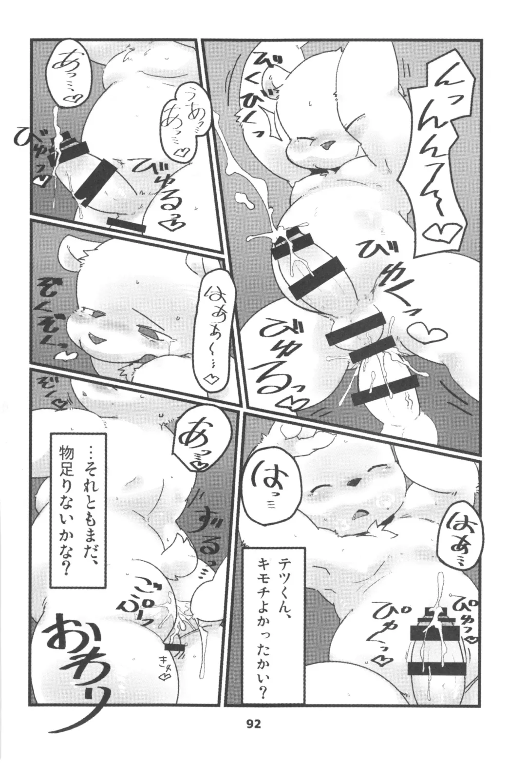 waffle sand Vol.10 Fhentai - Page 91