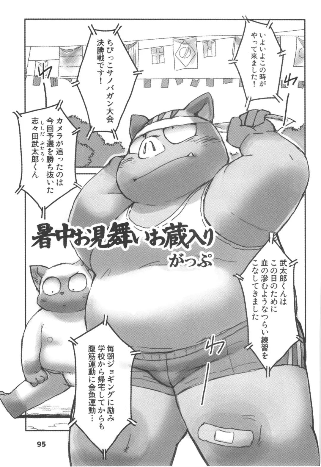 waffle sand Vol.10 Fhentai - Page 94