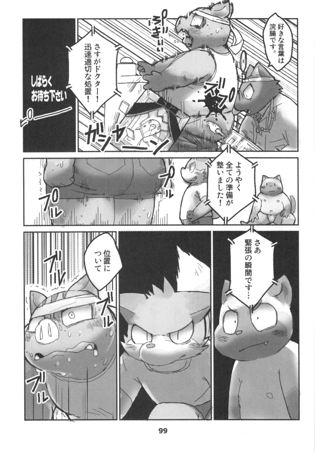 waffle sand Vol.10 Fhentai - Page 98