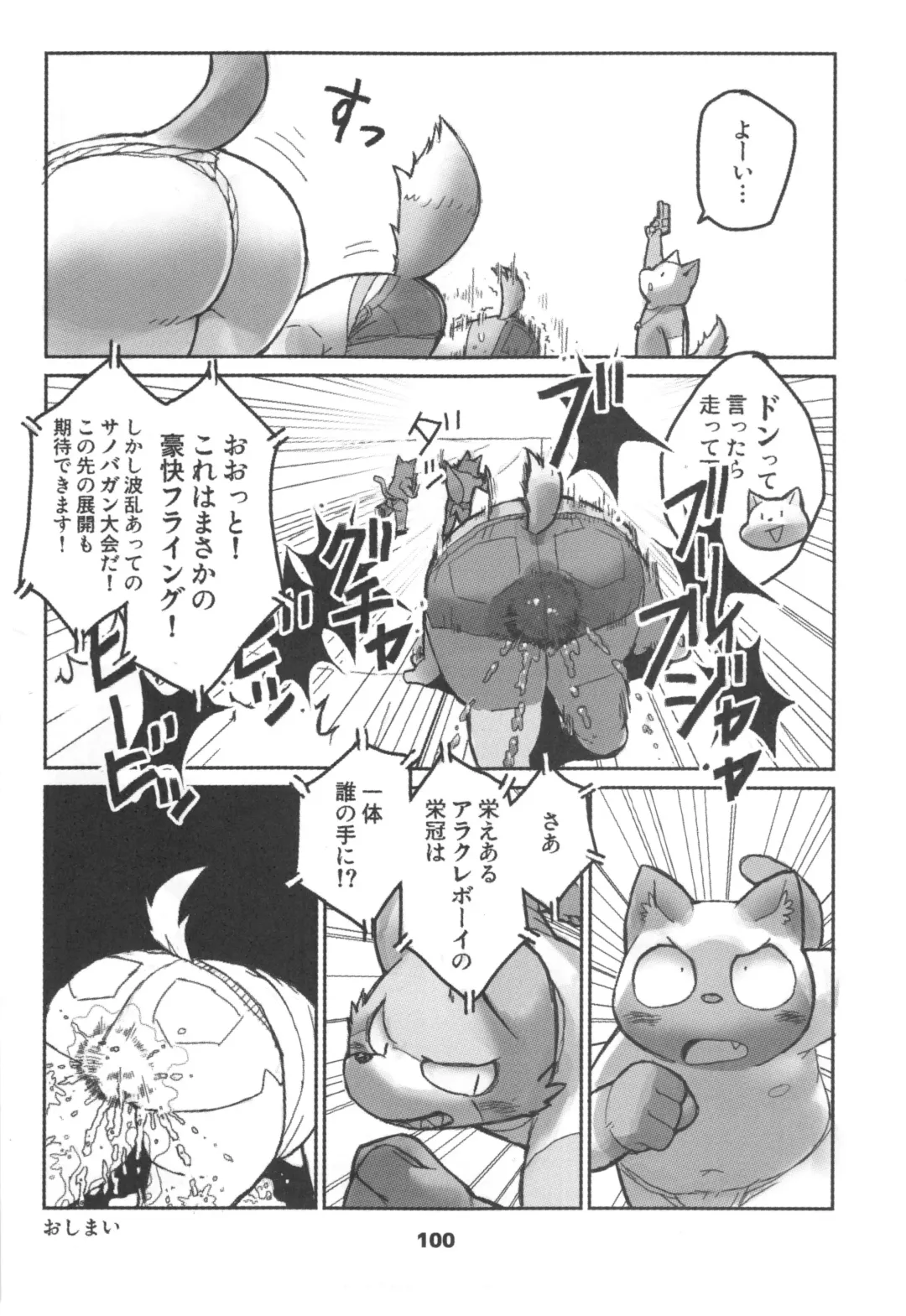 waffle sand Vol.10 Fhentai - Page 99