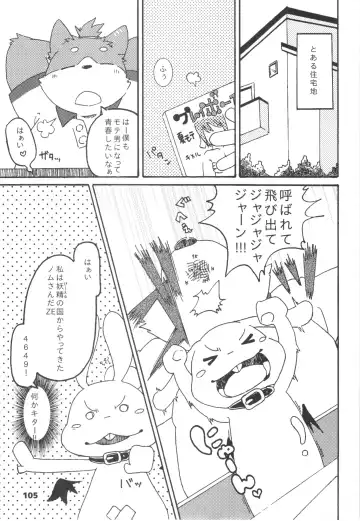 waffle sand Vol.10 Fhentai - Page 104