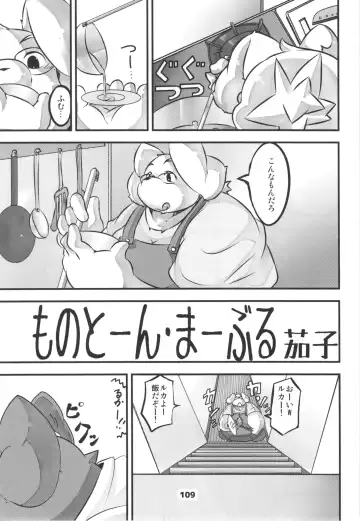 waffle sand Vol.10 Fhentai - Page 108