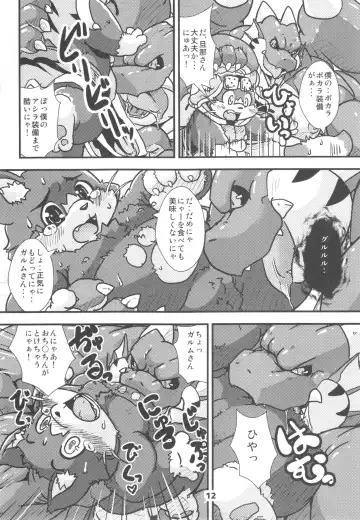 waffle sand Vol.10 Fhentai - Page 11