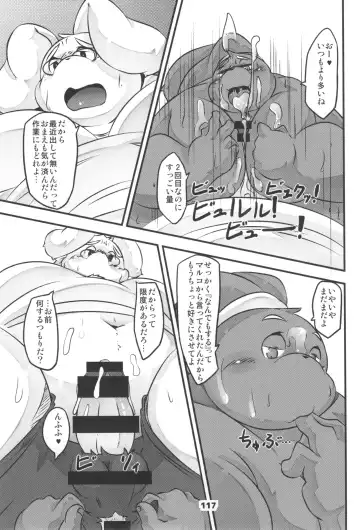 waffle sand Vol.10 Fhentai - Page 116