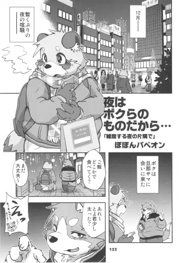 waffle sand Vol.10 Fhentai - Page 132