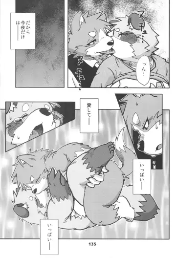 waffle sand Vol.10 Fhentai - Page 134