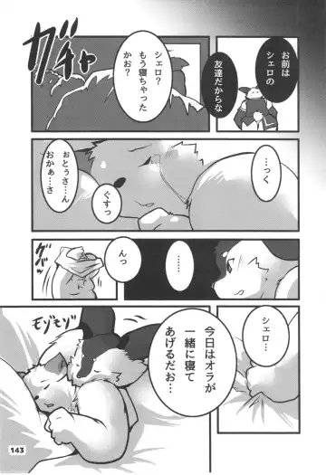 waffle sand Vol.10 Fhentai - Page 142