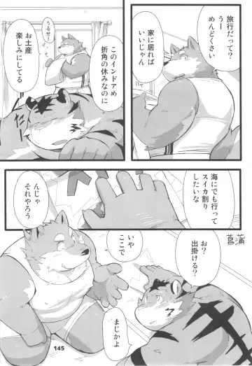 waffle sand Vol.10 Fhentai - Page 144