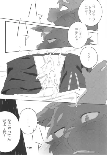 waffle sand Vol.10 Fhentai - Page 159