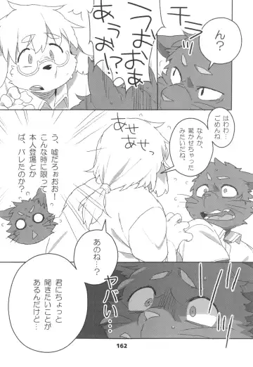 waffle sand Vol.10 Fhentai - Page 161