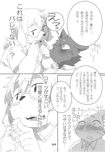 waffle sand Vol.10 Fhentai - Page 162