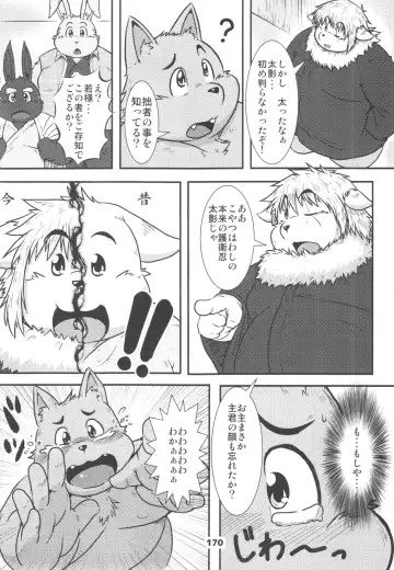 waffle sand Vol.10 Fhentai - Page 169