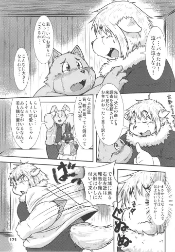 waffle sand Vol.10 Fhentai - Page 170