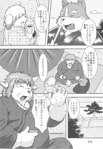 waffle sand Vol.10 Fhentai - Page 171