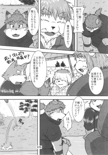 waffle sand Vol.10 Fhentai - Page 172