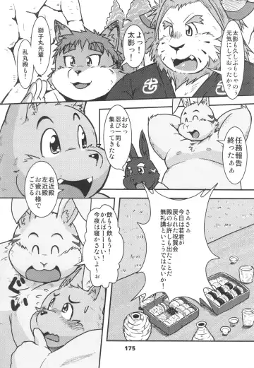 waffle sand Vol.10 Fhentai - Page 174