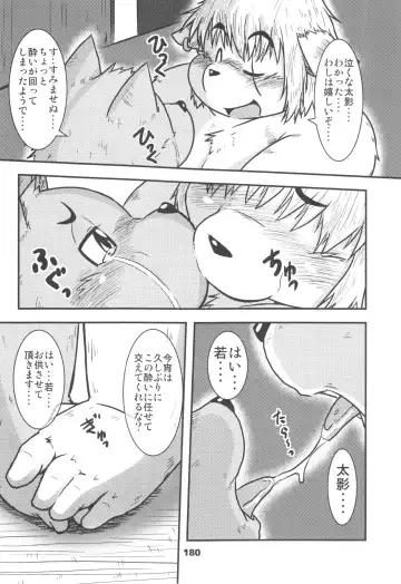 waffle sand Vol.10 Fhentai - Page 179