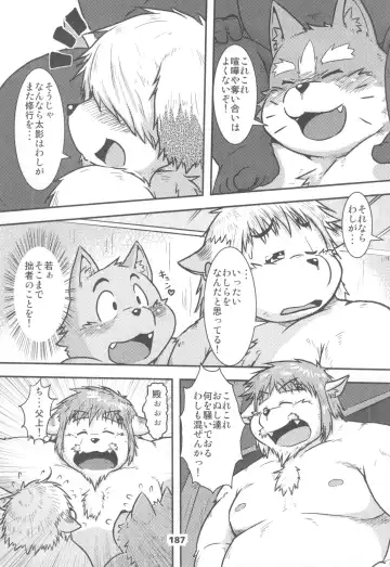 waffle sand Vol.10 Fhentai - Page 186