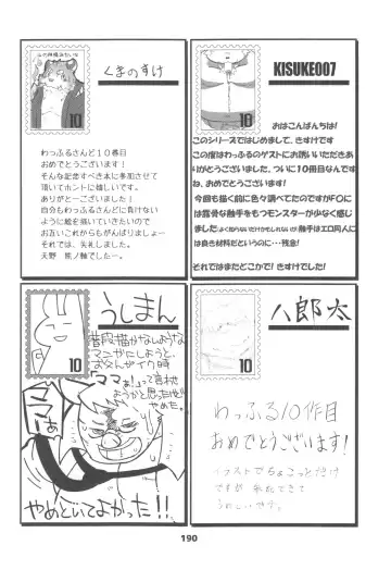 waffle sand Vol.10 Fhentai - Page 189