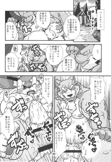 waffle sand Vol.10 Fhentai - Page 19