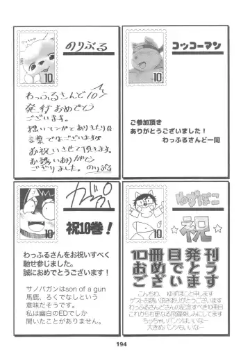 waffle sand Vol.10 Fhentai - Page 193