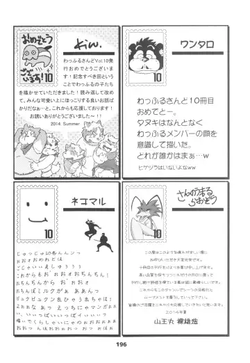 waffle sand Vol.10 Fhentai - Page 195