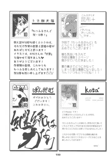 waffle sand Vol.10 Fhentai - Page 198